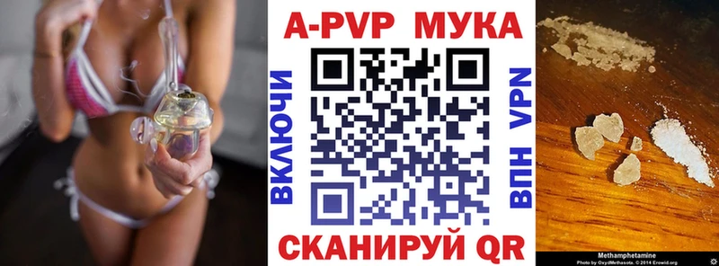 Alpha-PVP мука  Купить где  Муравленко 