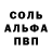 Alfa_PVP кристаллы Noah Mele