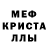 Метамфетамин винт Foma Topolin