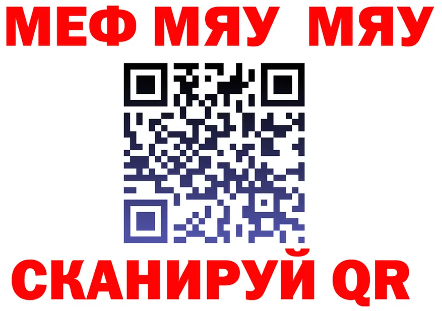 Кодеин Purple Drank зеркало площадка KRAKEN Муравленко