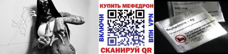 Купить закладки  Муравленко  МЯУ-МЯУ мука 