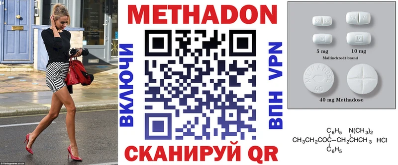 Купить  Муравленко  Метадон methadone 