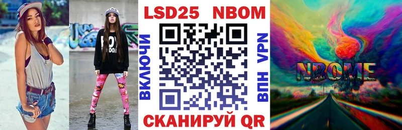 Марки N-bome 1,5мг  Купить закладки  Муравленко 