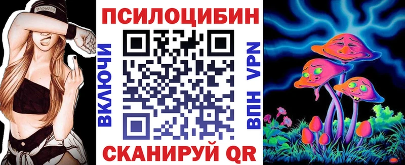Галлюциногенные грибы Magic Shrooms  Купить где  Муравленко 